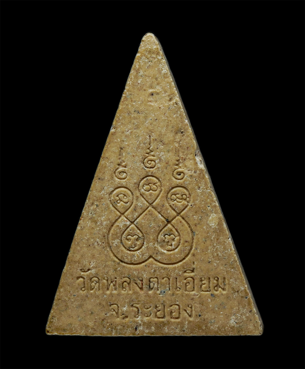 14May24 (40)p.jpg - พระสมเด็จนางพญา หลวงพ่อสวัสดิ์ วัดพงตาเอี่ยม อ.วังจันทร์ จ.ระยอง เนื้อผงพุทธคุณ ผวง่าน พระเก่าสวย มวลสารดี(องค์ที่2) | https://kamulet.in.th